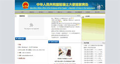 Desktop Screenshot of cnedu-ch.org