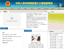 Tablet Screenshot of cnedu-ch.org